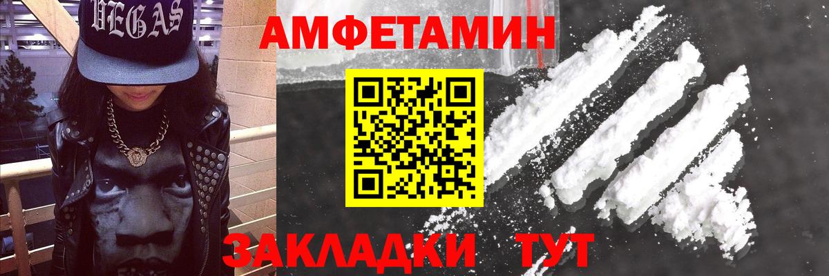 Добрянка  Amphetamine Розовый  Вход с VPN 