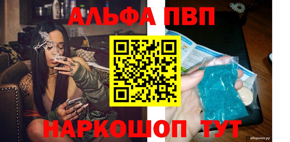 Альфа ПВП Crystall  Вход с VPN  Добрянка  Alpha-PVP Соль  Альфа ПВП СК 