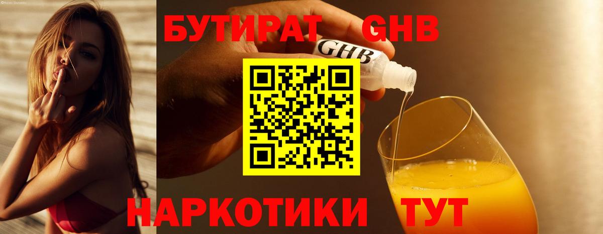 БУТИРАТ буратино Добрянка