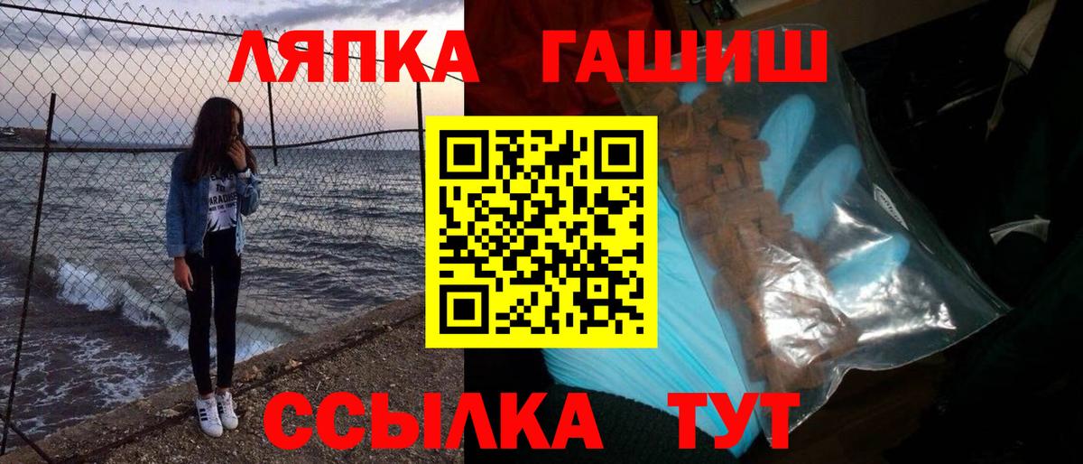 ГАШИШ ice o lator Добрянка