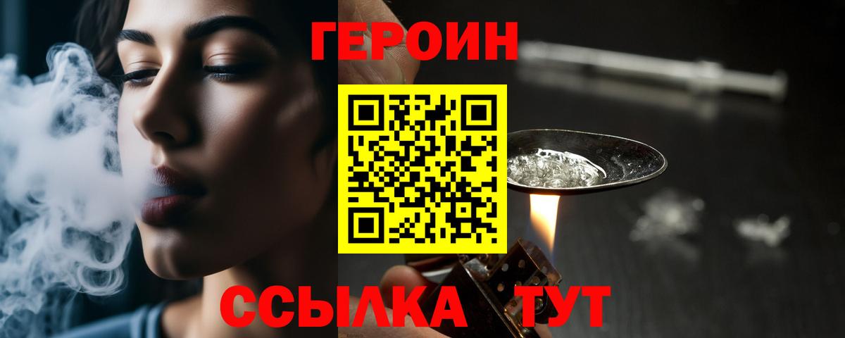 Добрянка  ГЕРОИН герыч  Вход с VPN 