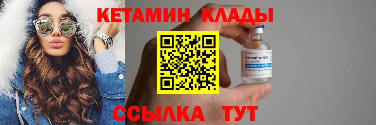 КЕТАМИН VHQ Добрянка