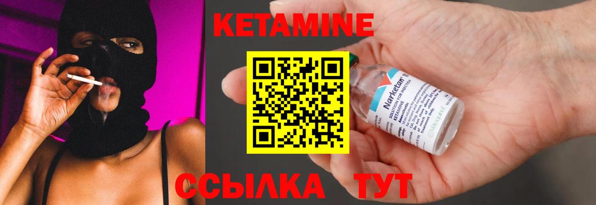 Добрянка  Кетамин VHQ  Кетамин ketamine  blacksprut онион  Вход с VPN 