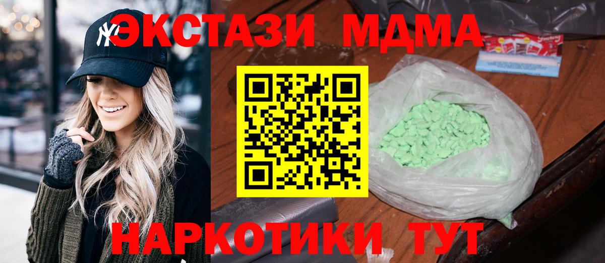 МДМА VHQ  Вход с VPN  Добрянка 