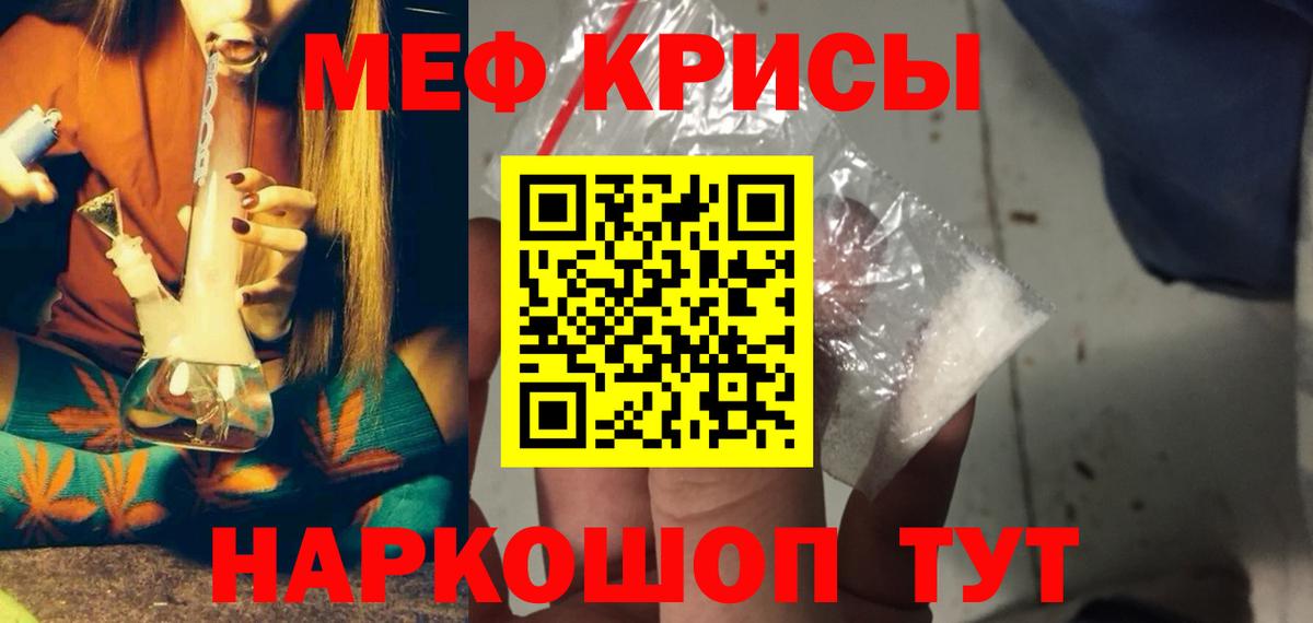 МЕФ кристаллы Добрянка