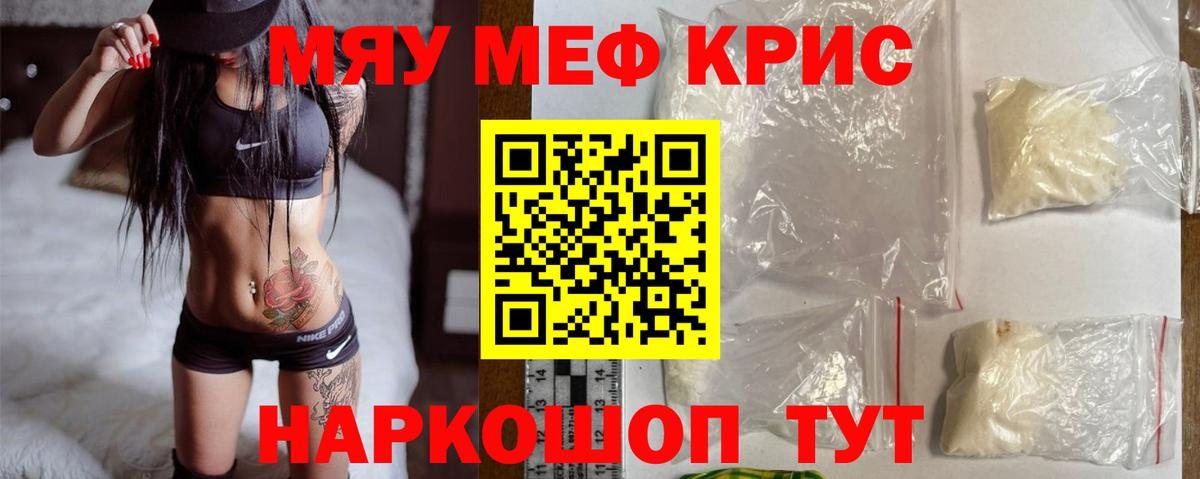 Добрянка  МЯУ-МЯУ 4 MMC  Вход с VPN  МЕФ  МЕФ мяу мяу 