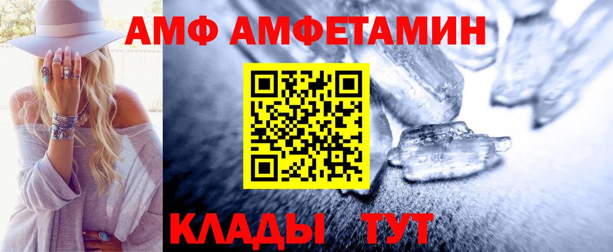 МЕТАМФЕТАМИН мет  Вход с VPN  МЕТАМФЕТАМИН  Добрянка 