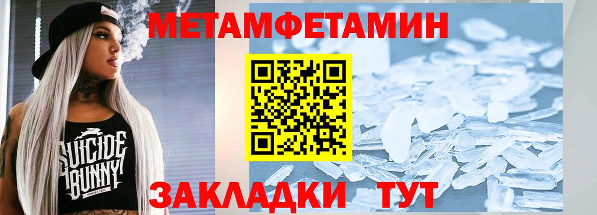 Метамфетамин мет Добрянка
