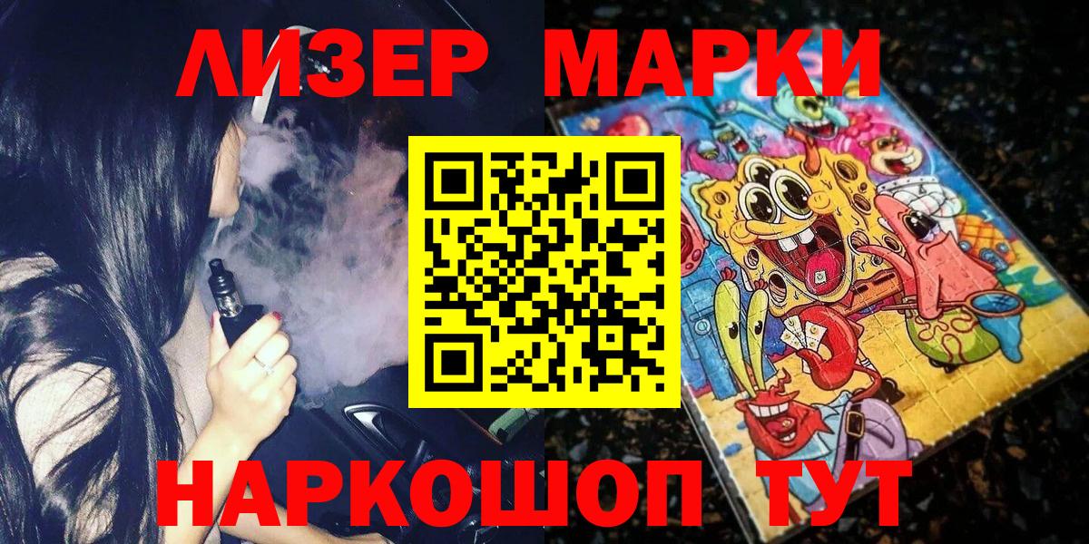 Марки NBOMe  закладка  Добрянка  Марки NBOMe 1,5мг  Вход с VPN 