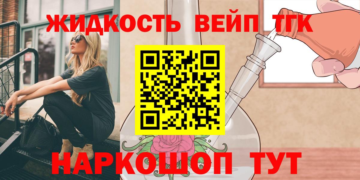 ТГК гашишное масло  Вход с VPN  Дистиллят ТГК вейп с тгк  blacksprut ССЫЛКА  Добрянка 